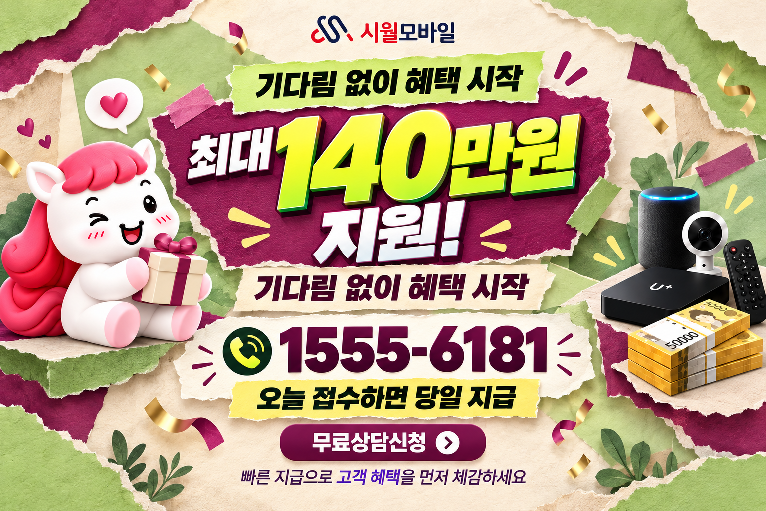 진주시 상대동 인터넷·TV 가입 혜택과 무료 상담 안내