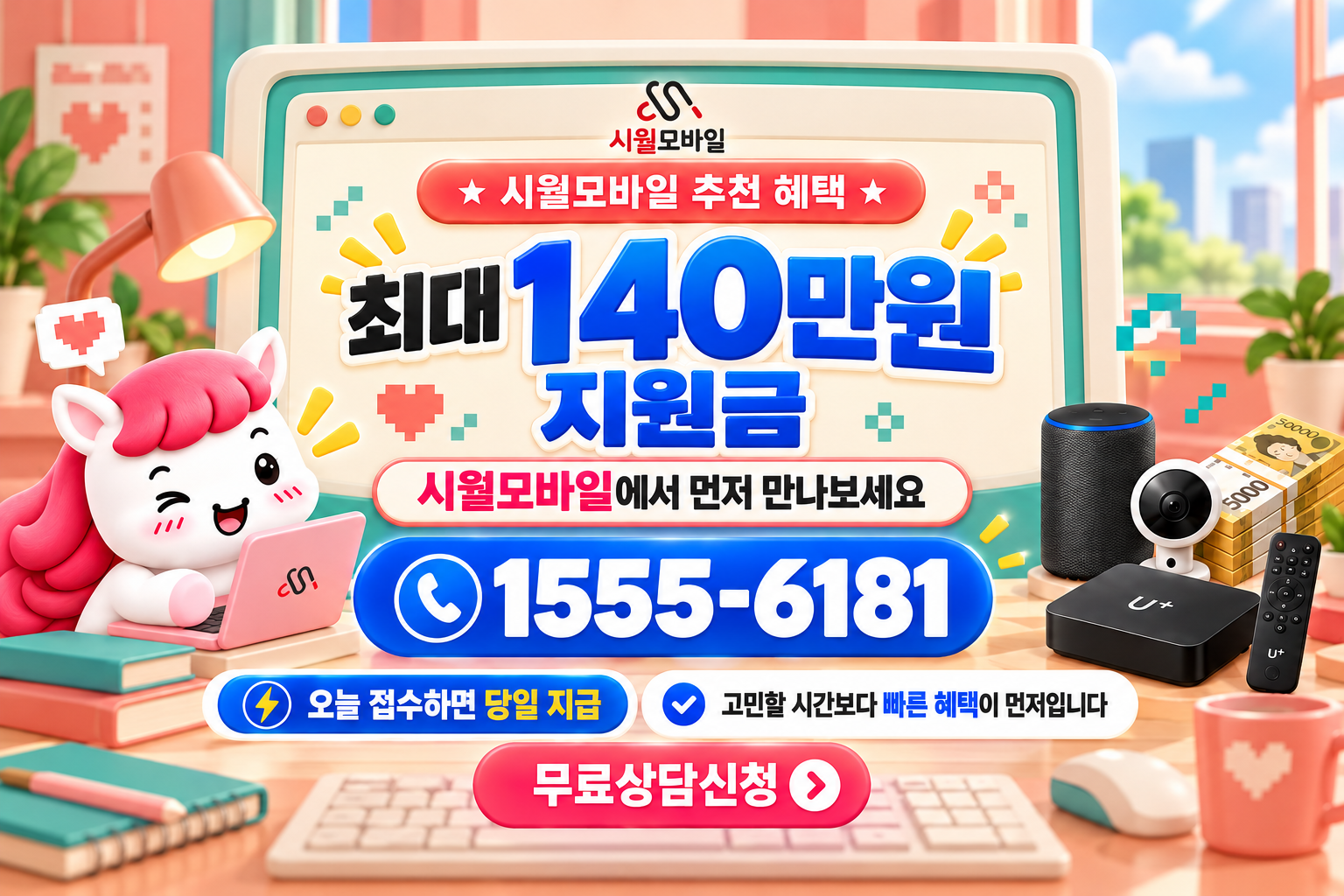 밀양시 산내면 인터넷·TV 가입 혜택과 무료 상담 안내