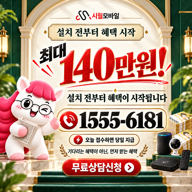 광주시 신안동 설치 주소 정리 · 시월모바일 인터넷 가입 혜택 안내