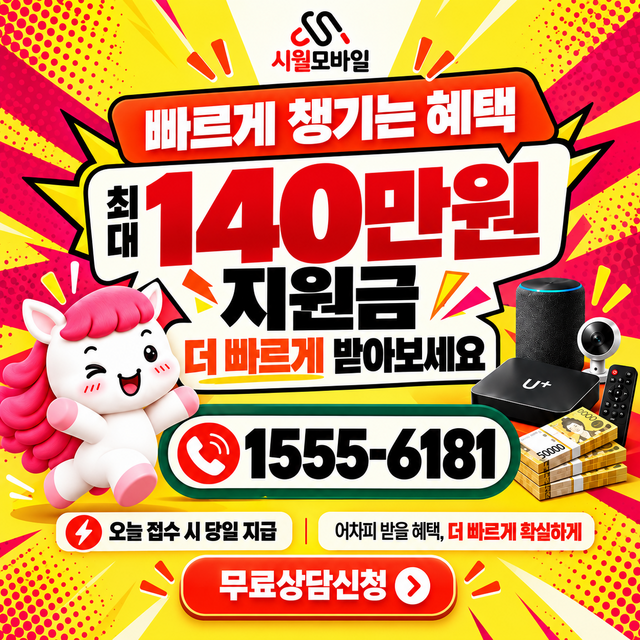 밀양시 산내면 설치 주소 정리 · 시월모바일 인터넷 가입 혜택 안내