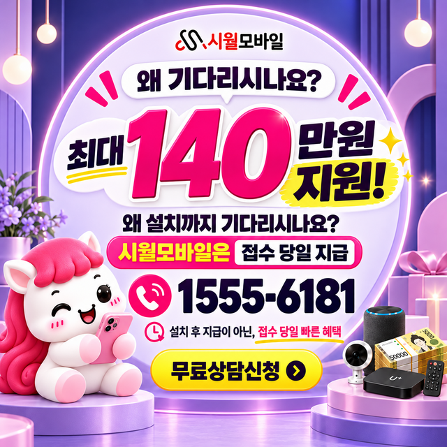 밀양시 산내면 혜택 조건 확인 · 시월모바일 인터넷 가입 혜택 안내