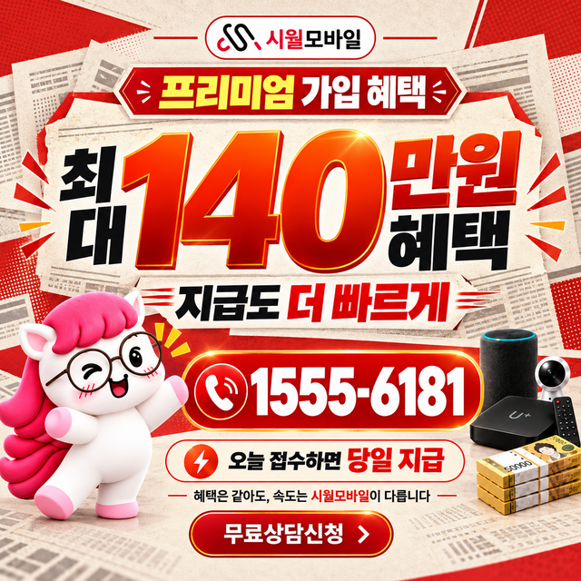 밀양시 산내면 단자함·공유기 위치 · 시월모바일 인터넷 가입 혜택 안내