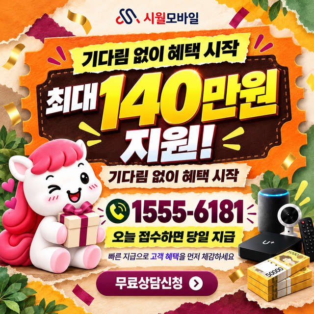 밀양시 산내면 통신사별 회선 조회 · 시월모바일 인터넷 가입 혜택 안내