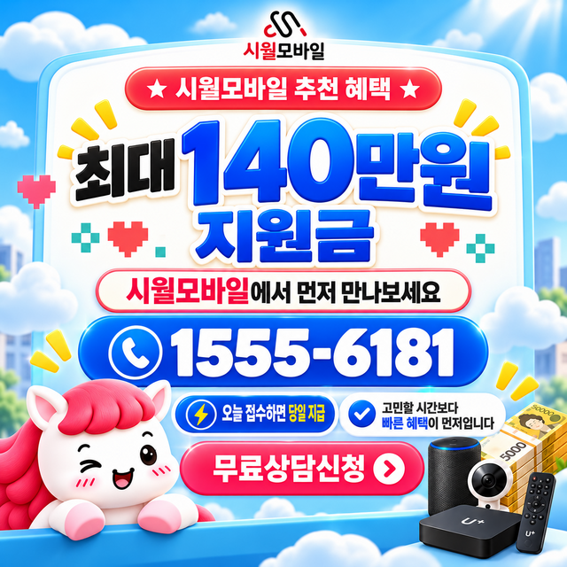 고창군 대산면 단자함·공유기 위치 · 시월모바일 인터넷 가입 혜택 안내